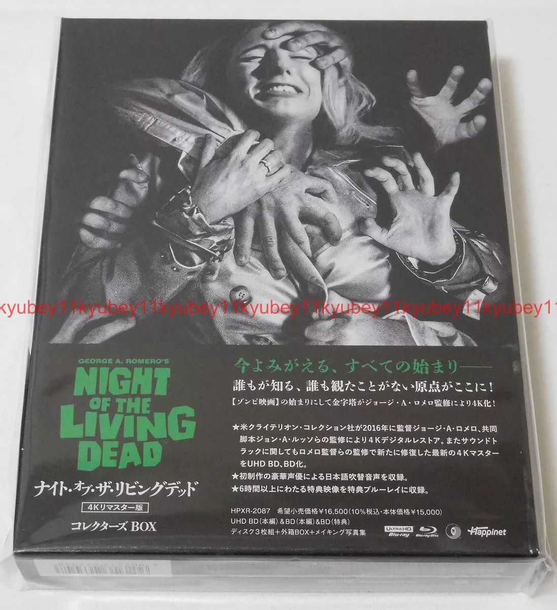 Night of the Living Dead 4K Remaster Edition UHD+Blu-ray Collectors Box Japan