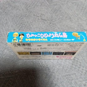 Hyokkori Hyotan Island Famicom software #97ae42