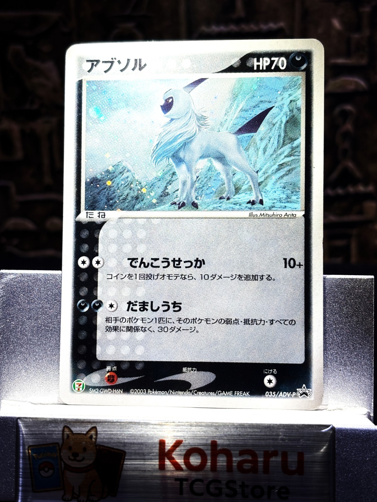 Pokemon - Absol - 035/ADV-P Seven Eleven Promo Holo (Japanese) 2003 【NM-】