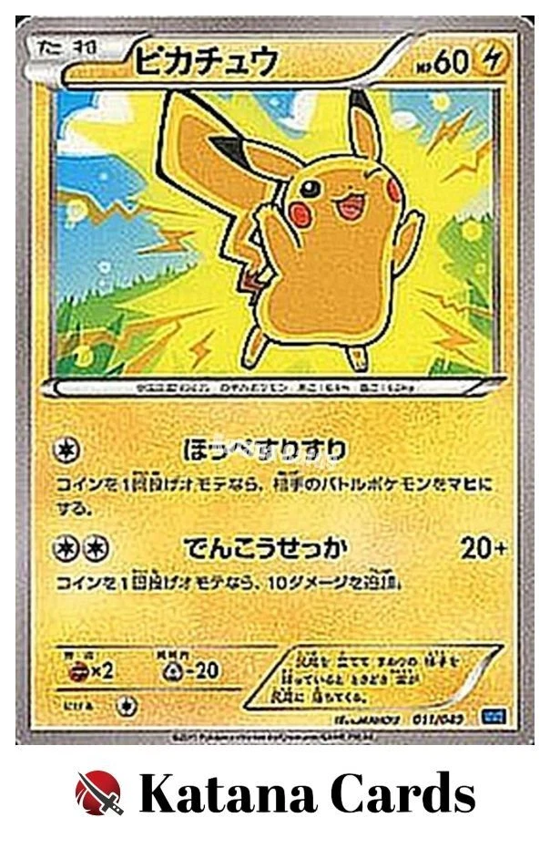 Pikachu 011/049 M Master Deck Build Box Speed Style for sale | eBay