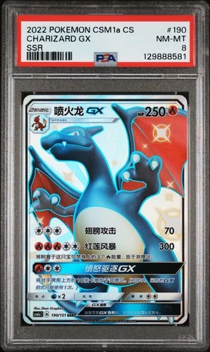 2022 SSR #190 CHARIZARD GX PSA 8