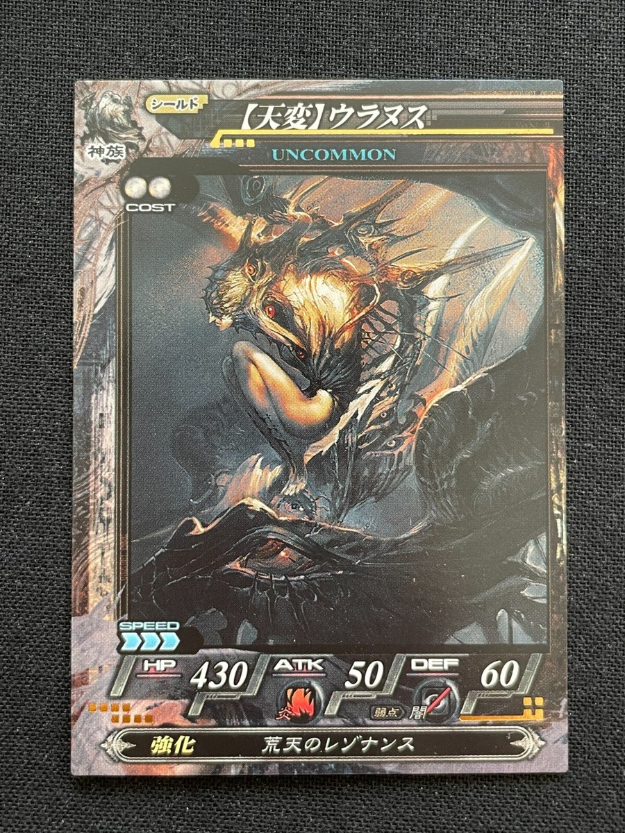 Uranus 101 LORD of VERMILLION Card SQUARE ENIX Japan F/S | eBay