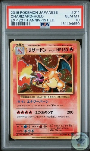 PSA 10 Charizard Holo 011/087 20th Anniversary CP6 Japanese 1st Edition Pokemon