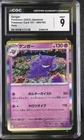 2023 Japanese Pokémon Card 151 Gengar Holo Holo 094/165 CGC 9 Mint