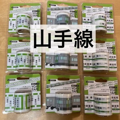 Yamanote Line train vehicle route map station name sign curing tape/design tape