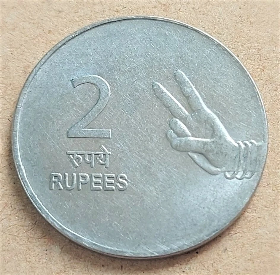 India Rs 2, Nritya Mudra, Error Coin, 2008, with *MAD (Mal Aligned Die)* (A2) - Image 2 of 2