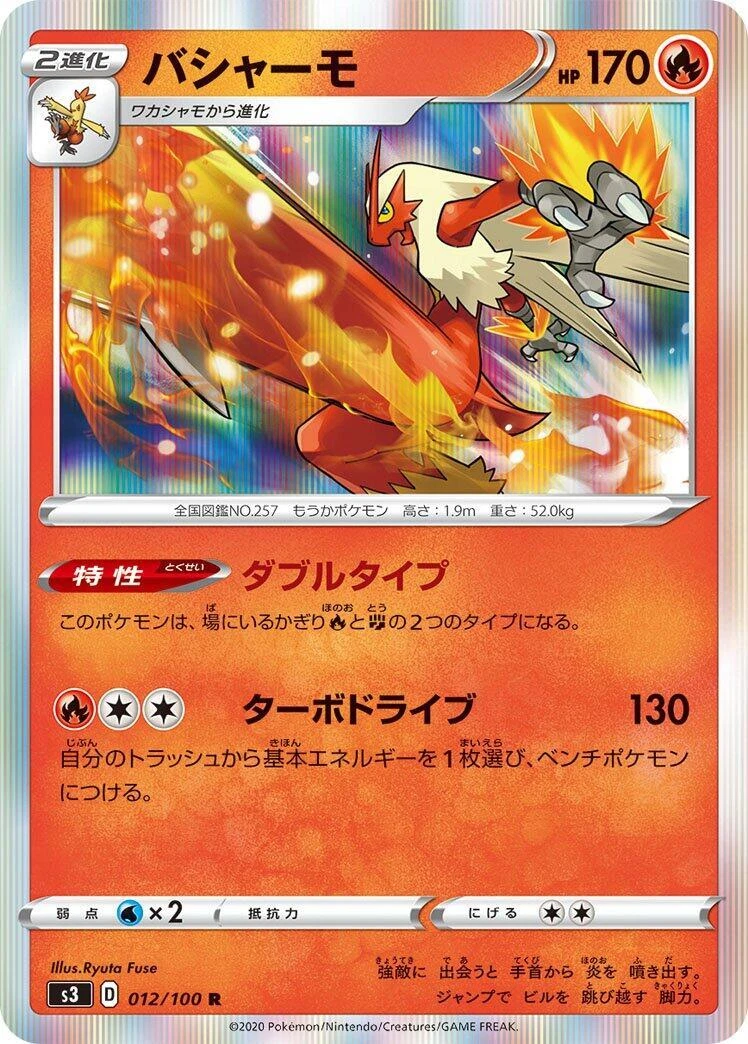 25+ Blaziken Pokémon TCG Cards for sale | Updated Oct 2026