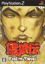 Garouden Break Blow: Fist or Twist PlayStation2 PS2 Japanese Game