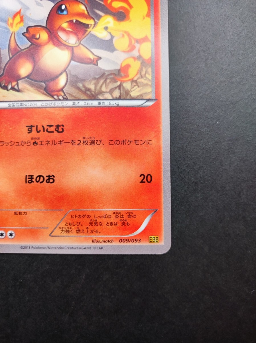 PSA10 ヒトカゲ 009/093 EBB 2013 Charmander Pokemon Card EBB Extra Battle Boost 009/093 Rare Japan