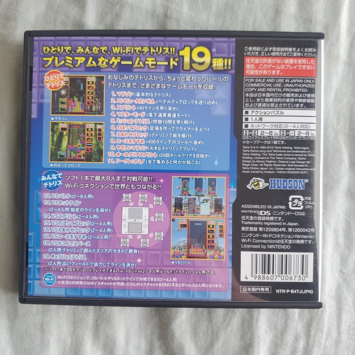 Tetris Party Premium (Japanese) Nintendo DS Japan import US Seller