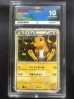 Raichu Soul Silver Holo #033/070 ACE 10 Graded Pokemon Card 2009