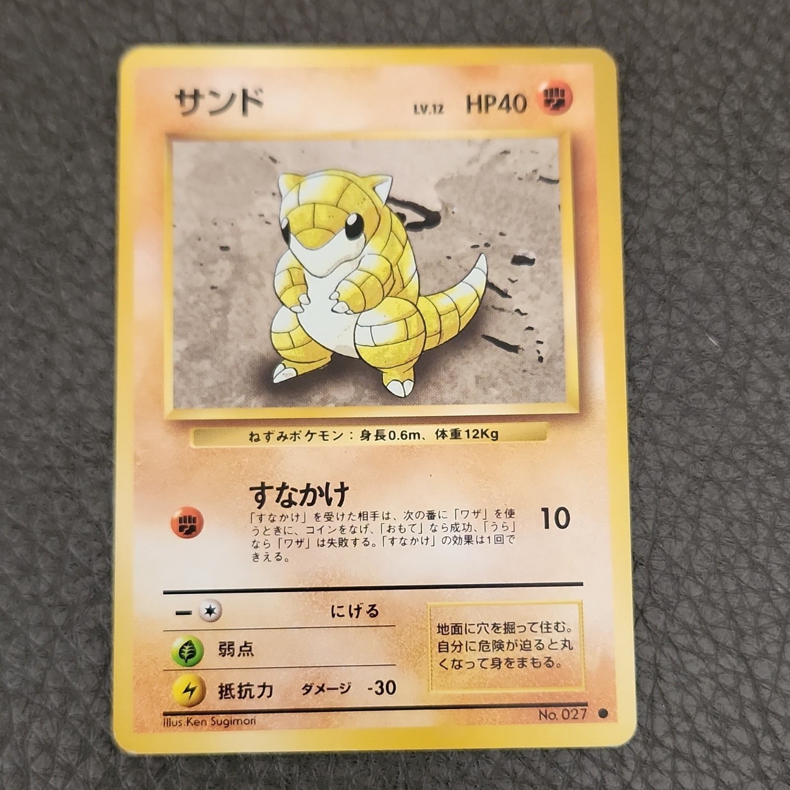 Pokémon Sandshrew 027 Base Set Regular Japanese Card 1996 Lightly Played