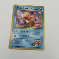 Misty's Goldeen No.118 Gym Heroes Japanese Pokemon Card TCG Pocket Monster