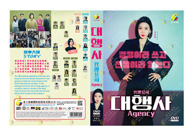 代理公司 Agency 2023 Korean Drama English Subs (4 DVD9)