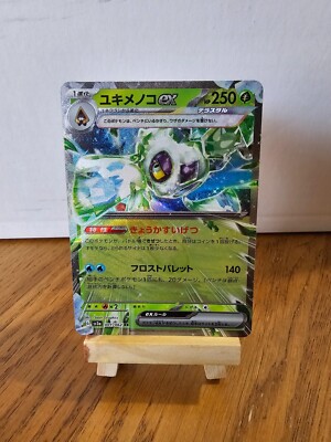 Pokemon Karte - Froslass ex 001/062 - sv3a Raging Surf - Japanisch - NM