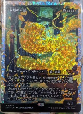 MTG Duskmourn Enduring Tenacity Japanese Showcase Fracture MTG Duskmourn Enduring Tenacity Japanese Showcase Fracture