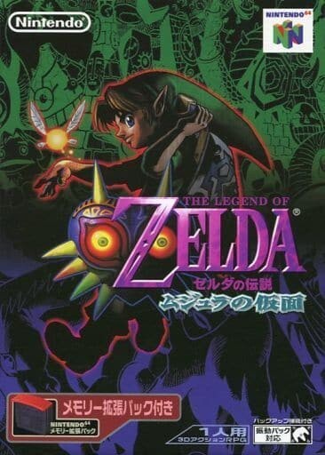 1.0 Ver ZELDA The Legend of Majora's Mask Memory Nintendo 64 2529 n6