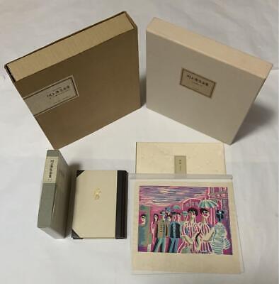 Woodblock Print Ginza Complete Works Of Sumio Kawakami Woodblock Print Ginza Complete Works Of Sumio Kawakami