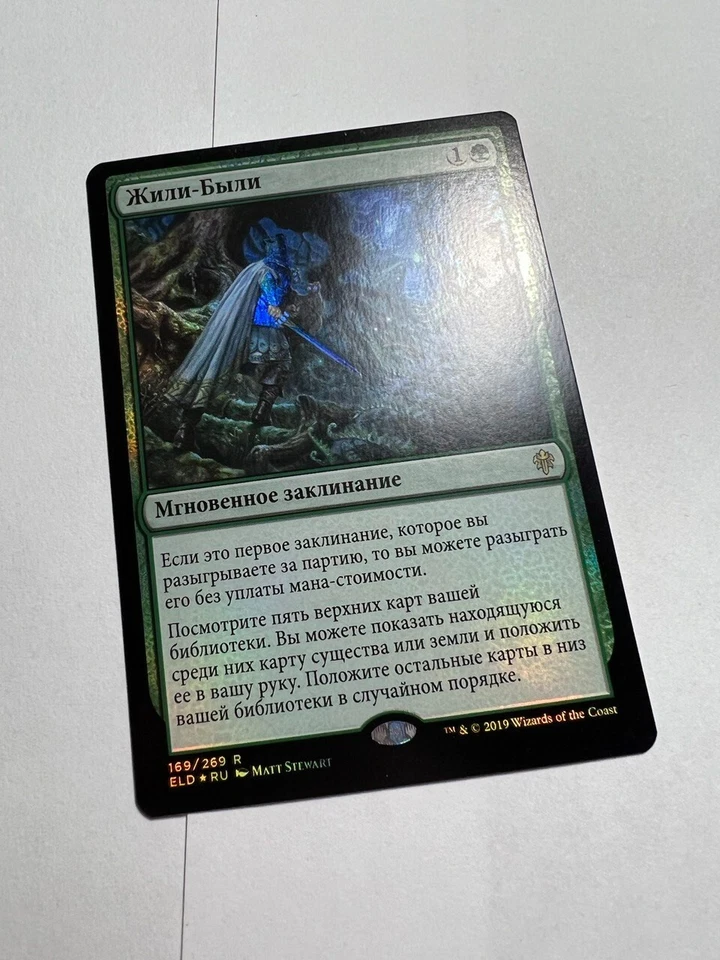 Russian FOIL Once Upon a Time x1 NM-, ELD MTG - Image 3 of 4
