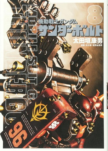 Mobile Suit Gundam Thunderbolt Japanese Manga Comic Japan Book - Picture 9 of 25