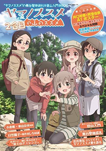 Encouragement of Climb Second Season (TV) - Anime News Network