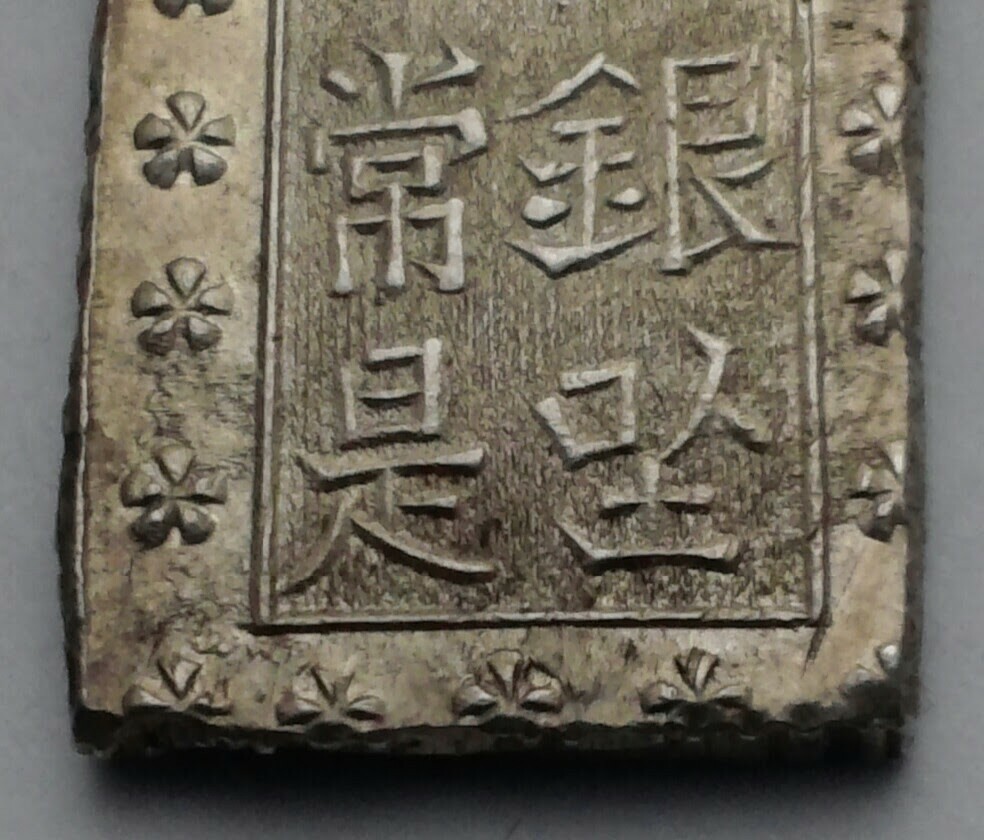 SCC Japan Bu (Ichibu) ND (1859-1868). C#16a. .873 Silver coin
