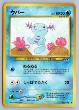 WOOPER NO. 194 NON HOLO COMMON NEO DISCOVERY POKEMON JAPANESE LP
