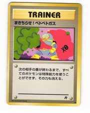 Goop Gas Attack Common 1997 Team Rocket Pokemon Japanese HP