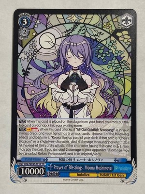 Weiss Schwarz Prayer of Blessings, Moona Hoshinova HOL/WE45-TE16 TD hololive NM