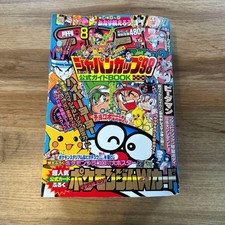Monthly Coro Coro Comic August 1998 with Pok mon Card Game Info USED Item