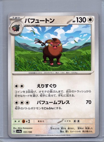 OINKOLOGNE 151/190 SHINY TREASURE EX POKEMON JAPANESE NM/M