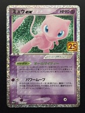 Mew ex #14 Prices | Pokemon Japanese 25th Anniversary Promo