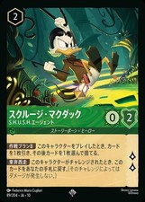Disney Lorcana JA10 89/204 Scrooge McDuck S.H.U.S.H. Agent Foil Super Rare