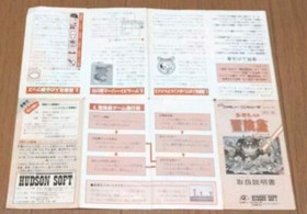 Adventure Island of Takahashi Master Japanese version Nintendo NES Boukenjima JP