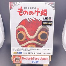 Princess Mononoke 4K ULTRA HD Blu-ray Japan English WDUG-1196