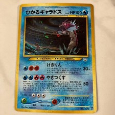 Shining Gyarados #130 Prices | Pokemon Japanese Awakening Legends
