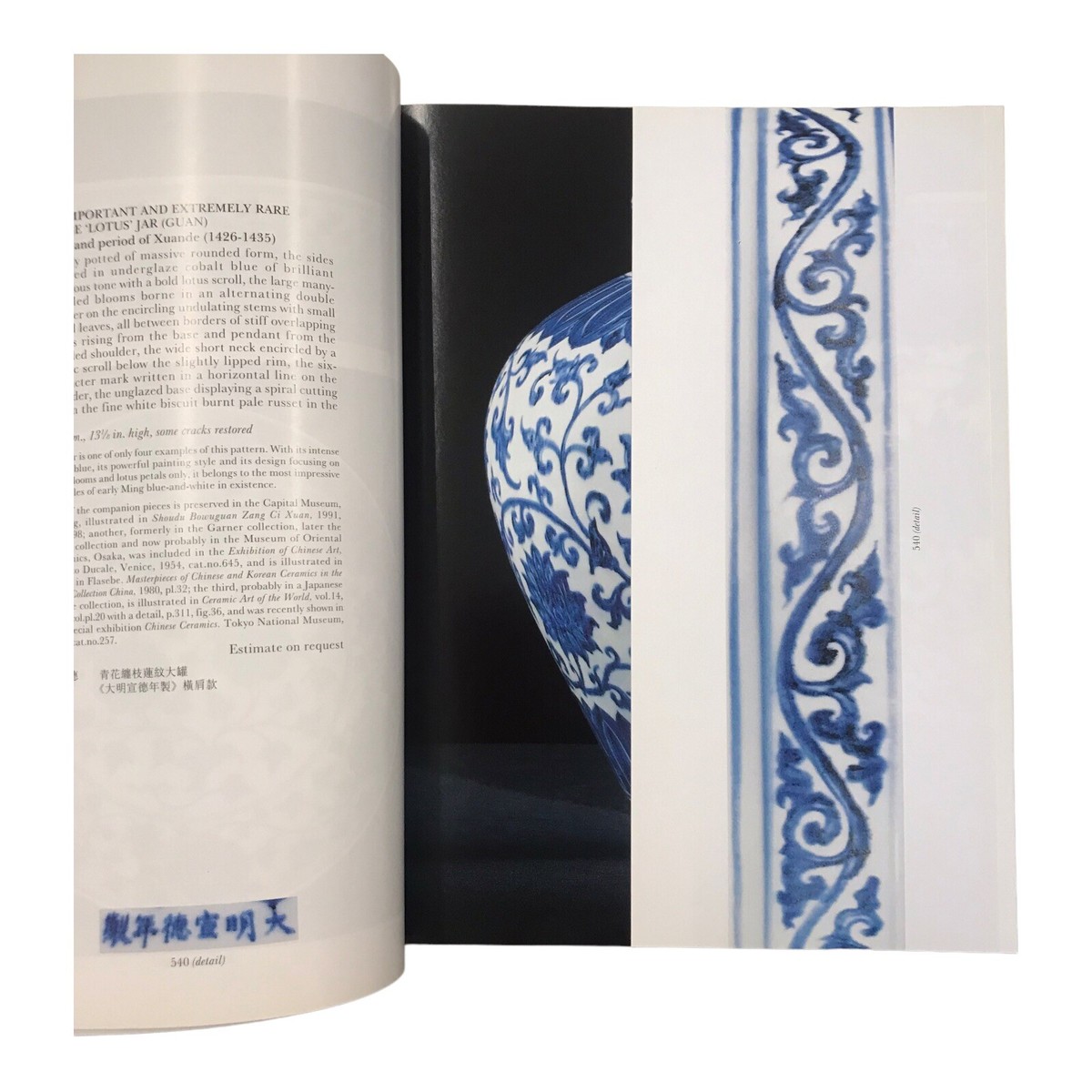 中国藝術品オークション リストカタログ ◇中国美術 Sotheby'sオークションカタログ 1994年 香港◇ 中国