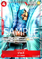 Jozu [Championship] OP02-008 Prices | One Piece Paramount War