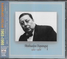 Atahualpa Yupanqui - 1963-1966, 1963 - 1966 (Latin/Folk, CD)
