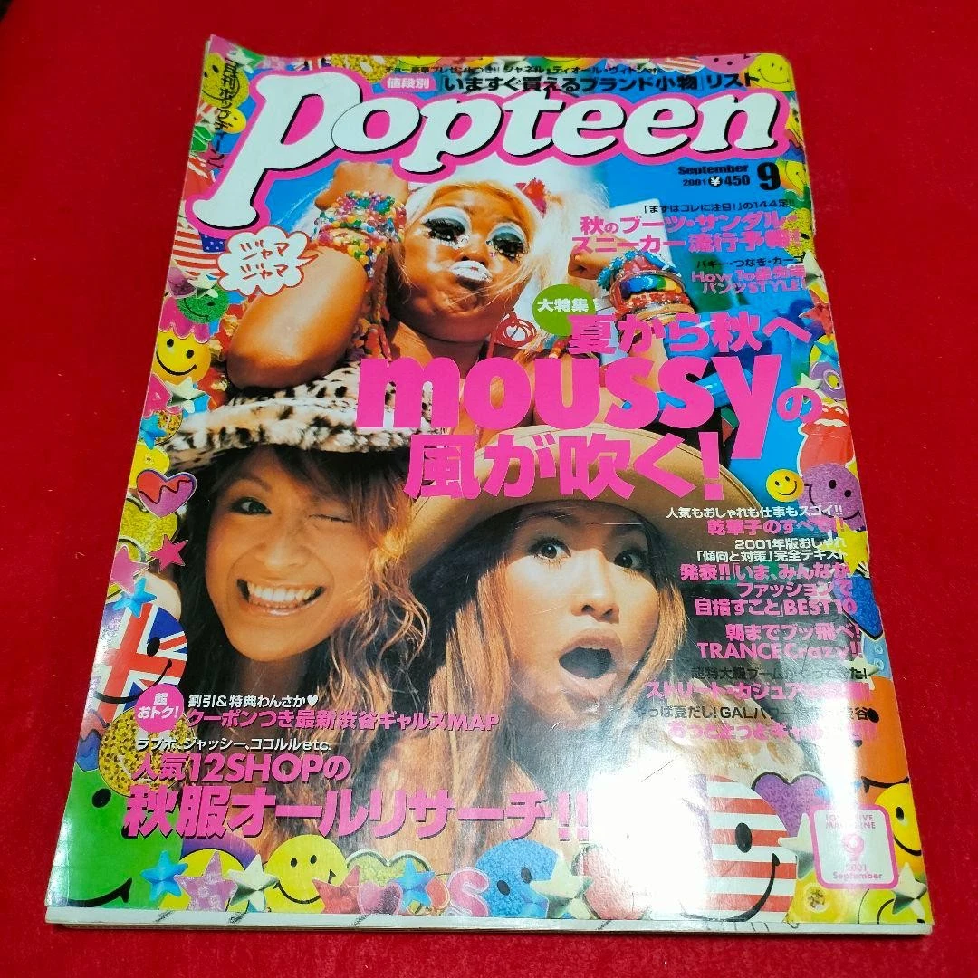 Las mejores ofertas en Revistas de moda en japonés | eBay