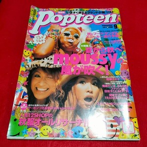 Popteen Magazine | eBay