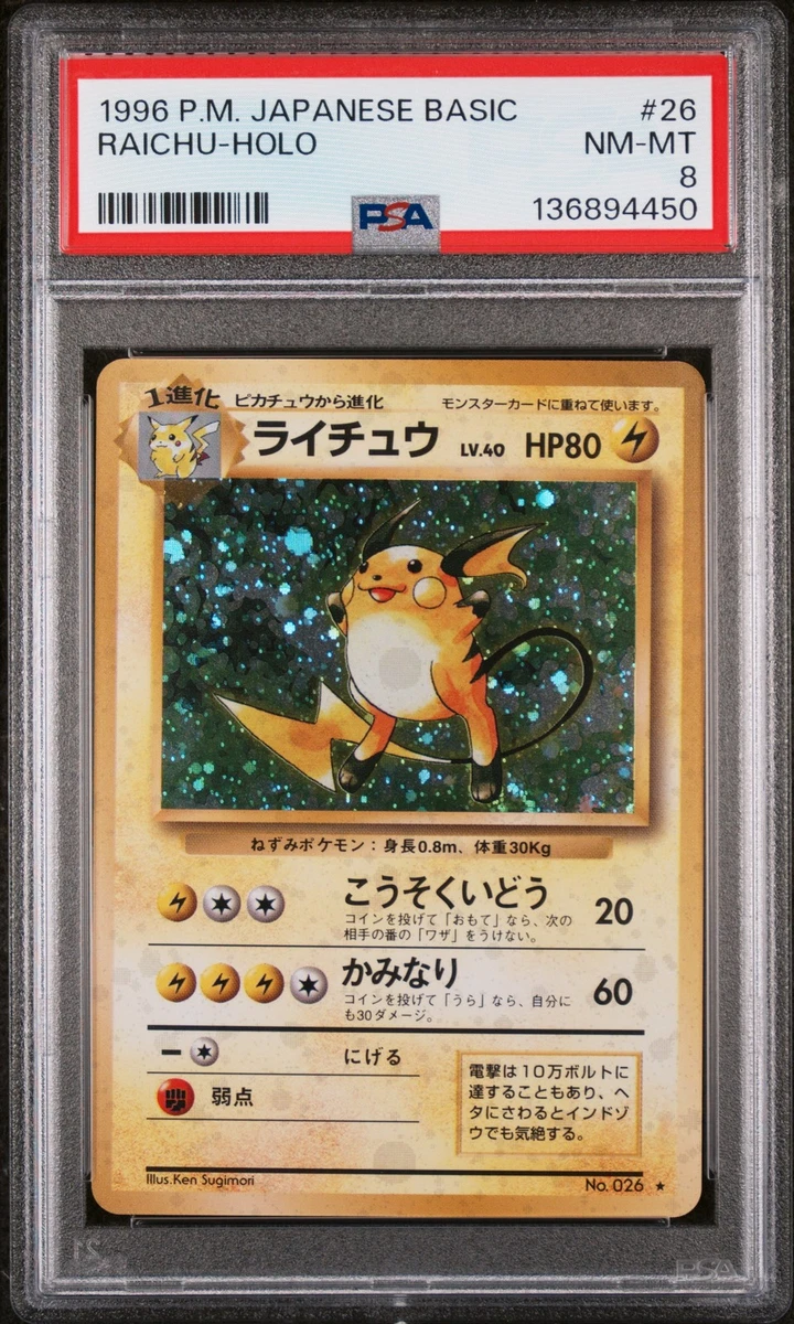 Preços baixos em Jogos de cartas colecionáveis individuais Raichu