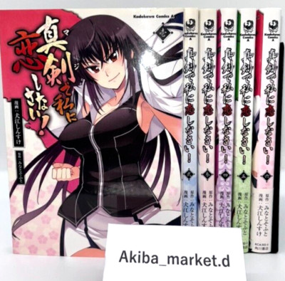 Maji de Watashi ni Koi Shinasai Vol.1-6 Complete Full set Japanese Manga Comics