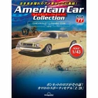 DeAGOSTINI American Car Collection Vol.77 Chevrolet Camaro Z/28 1974