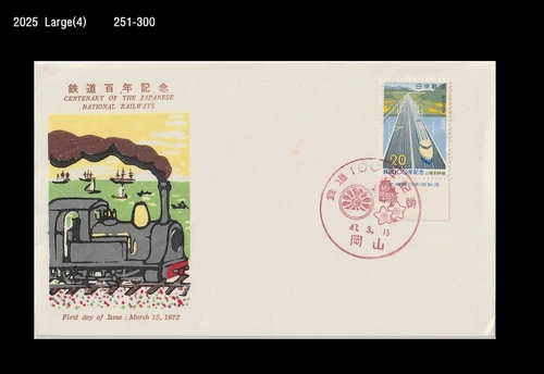 Train,Railroad,Railways,History,Japan 1972 FDC,Cover,Shinkansen