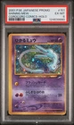 Shining Mew Corocoro Promotional Cards Holo (Japanese)  PSA 6  With Swirl