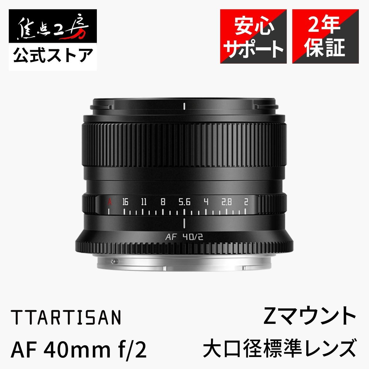 TTArtisan Full Frame AF 40mm F2 Autofocus Lens for Nikon Z mount