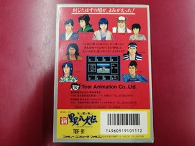 Toei Satomi Hakkenden FC Game Software Nintendo Famicom Cartridge