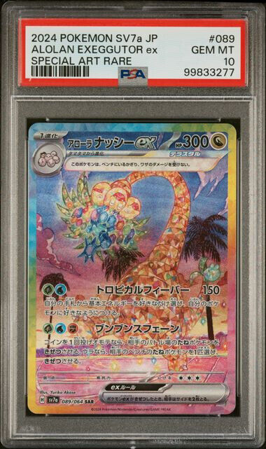 PSA 10 Alolan Exeggutor EX SAR 089/064 Paradise Dragona PSA 10 Alolan Exeggutor EX SAR 089/064 Paradise Dragona