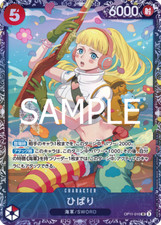 One Piece Card OP11-010 Hibari (Unopened) (Flagship) SR Promo JAP PREORDER